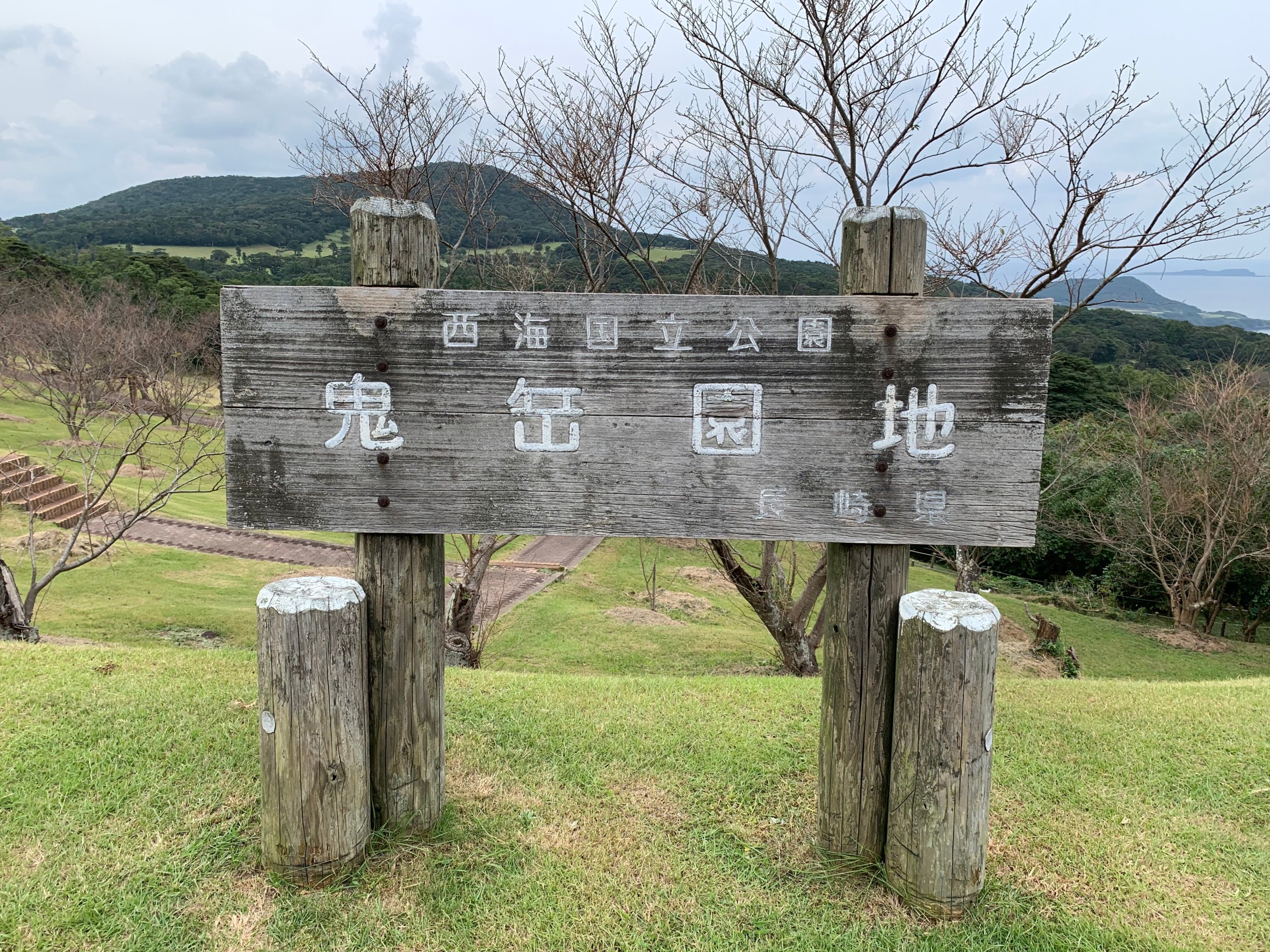 鬼岳