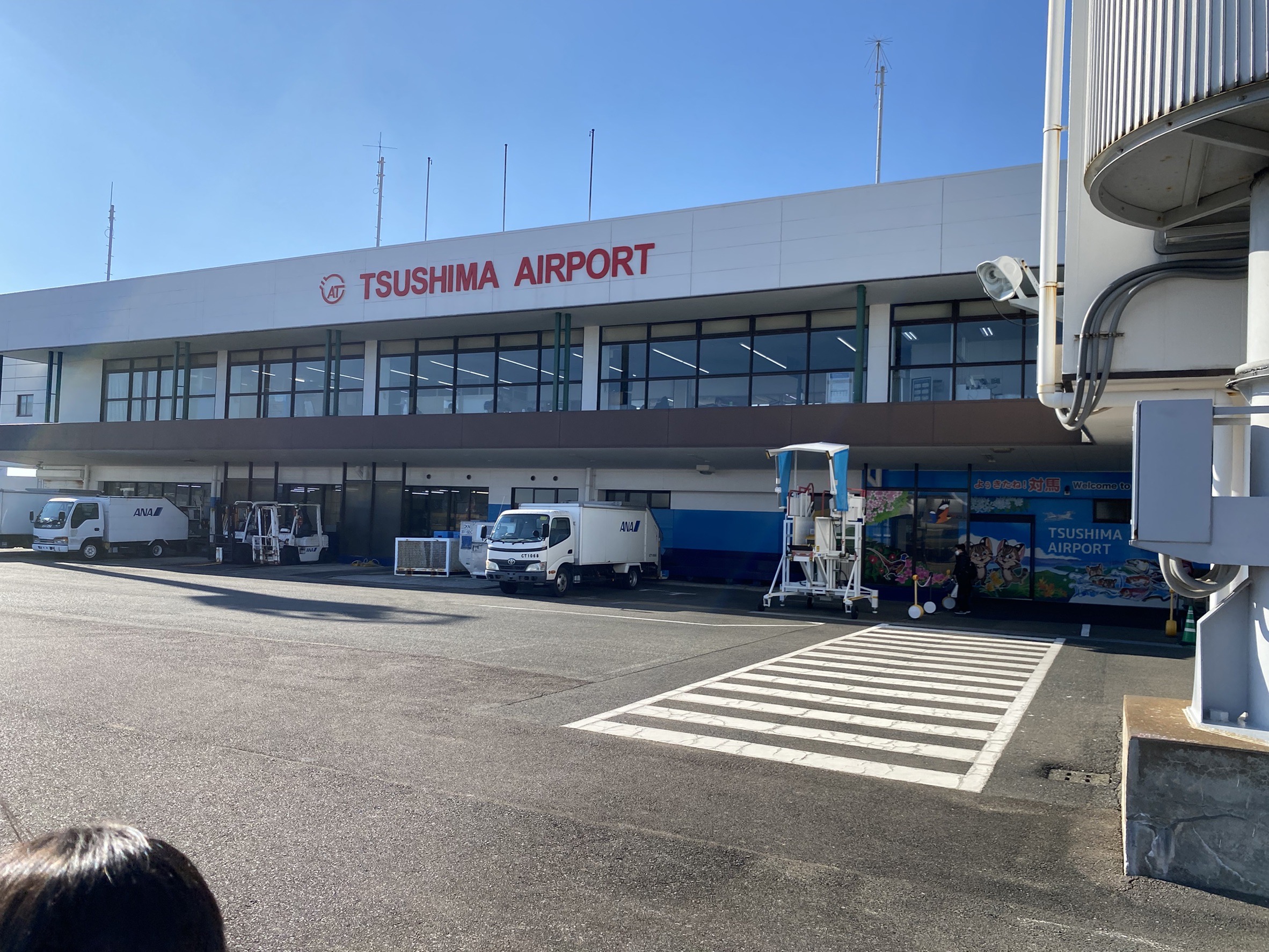 対馬やまねこ空港