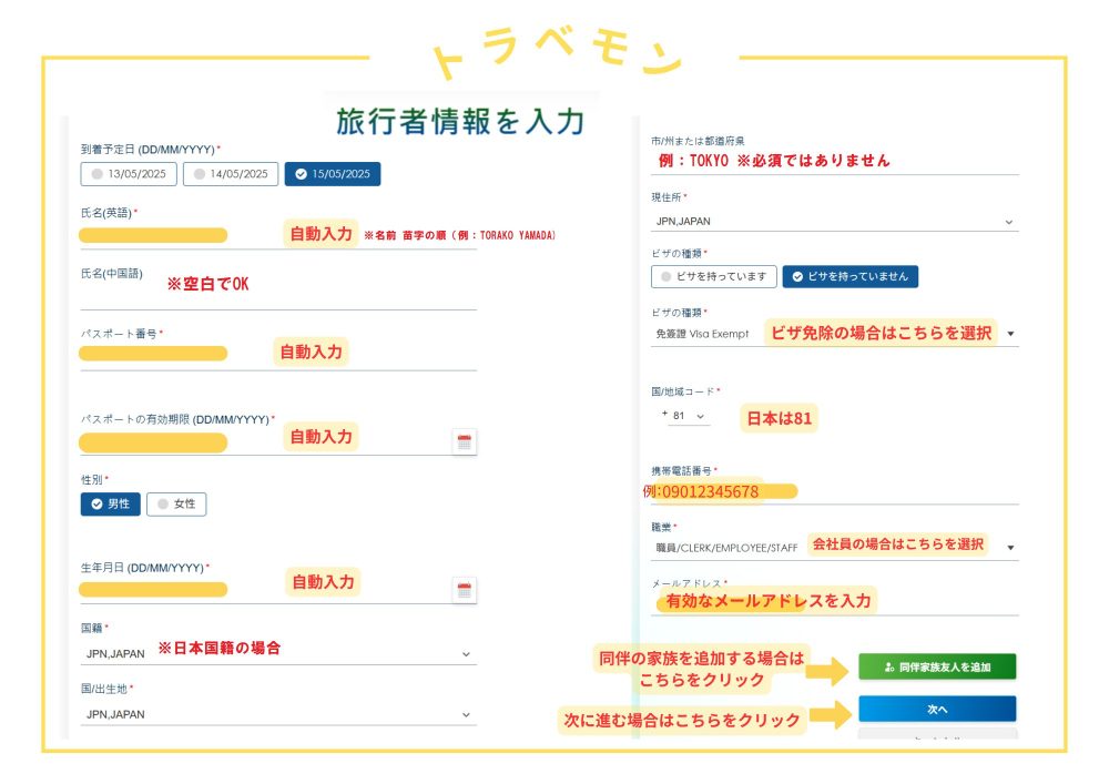 パスポート画像反映例